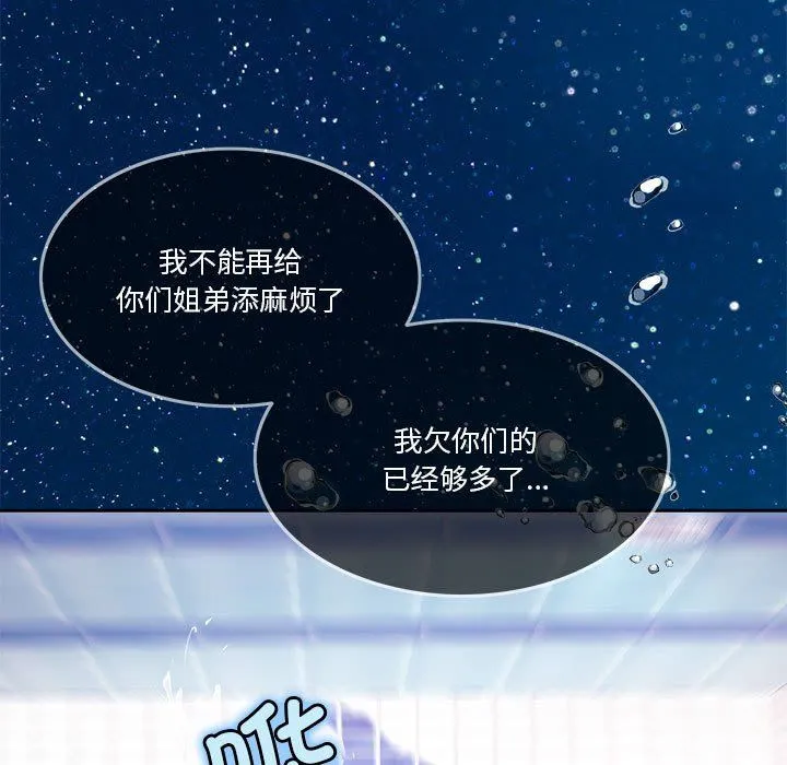 怀孕契约第3話