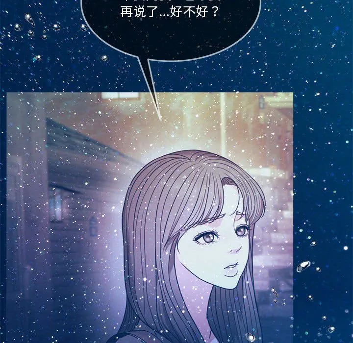 怀孕契约-第3话 - 图片 34