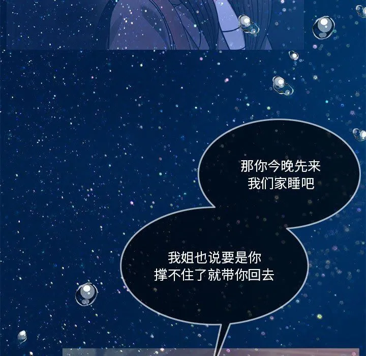 怀孕契约第3話