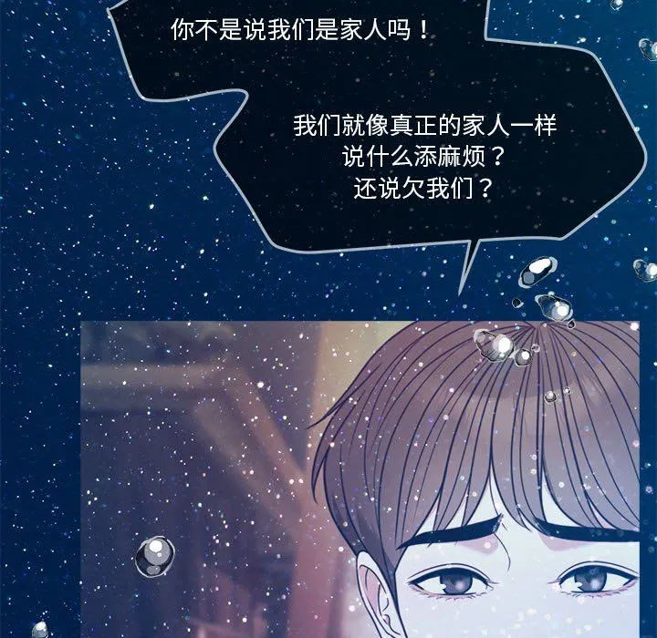 怀孕契约第3話