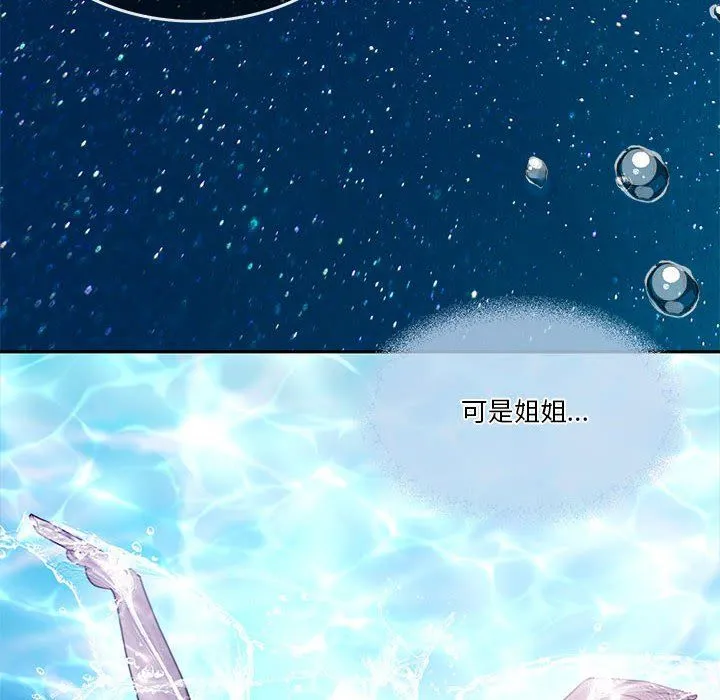 怀孕契约第3話