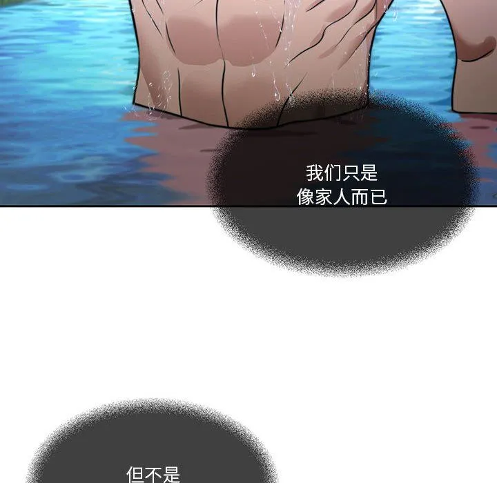 怀孕契约-第3话 - 图片 62
