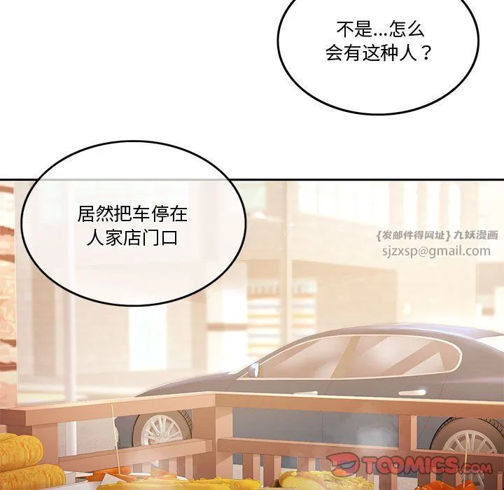 怀孕契约-第3话 - 图片 76