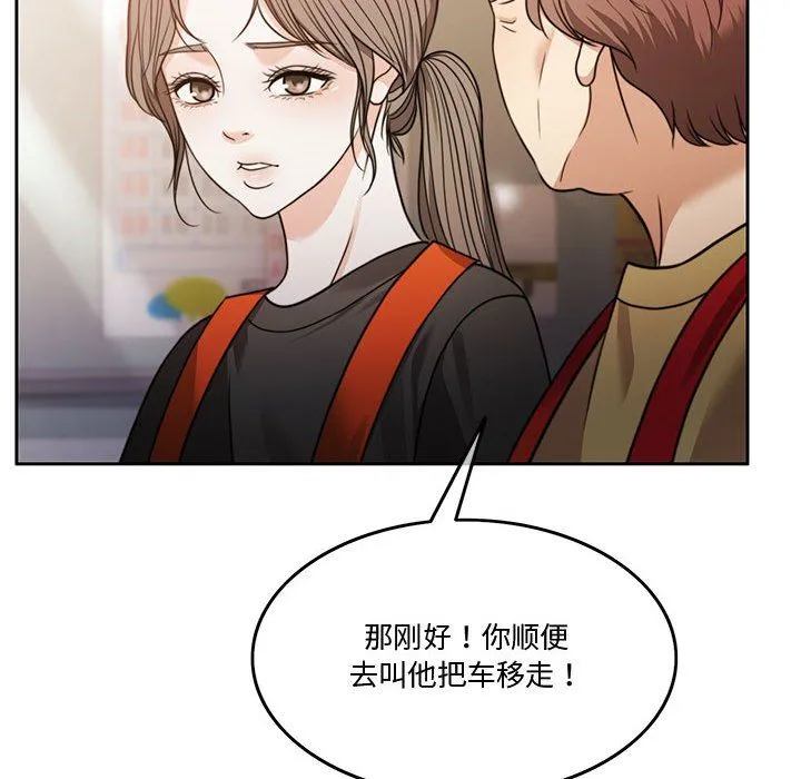 怀孕契约第3話