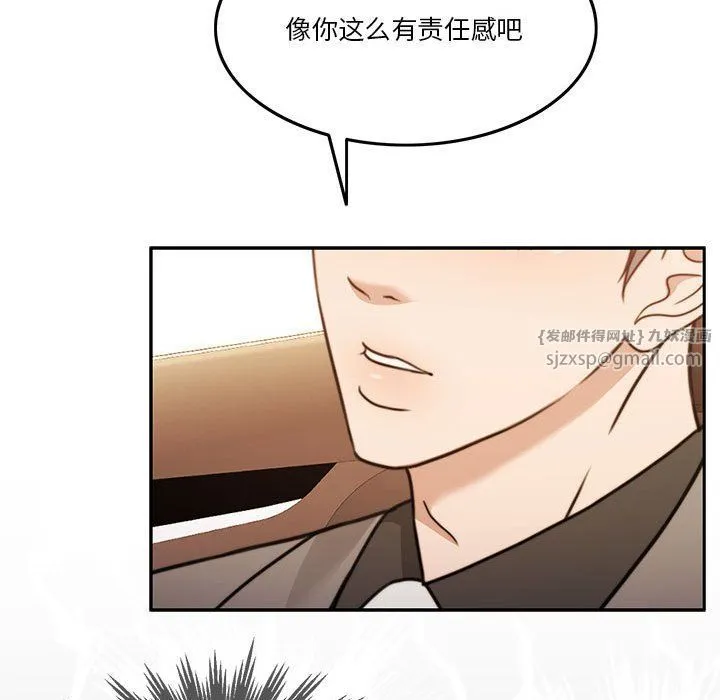 怀孕契约-第3话 - 图片 100