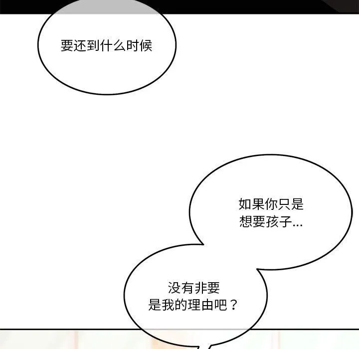 怀孕契约第3話