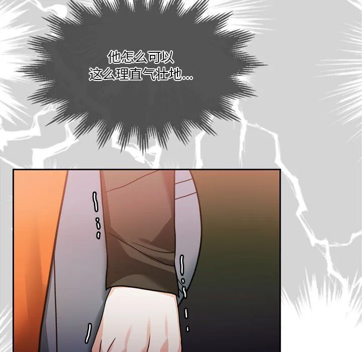 怀孕契约第3話