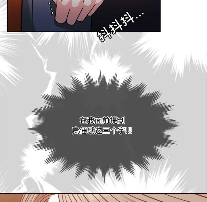 怀孕契约第3話