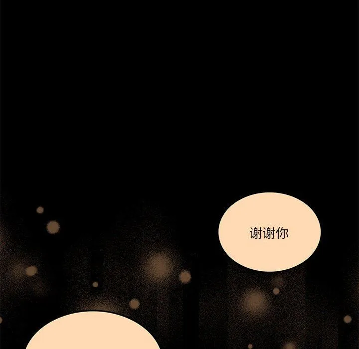 怀孕契约-第3话 - 图片 107