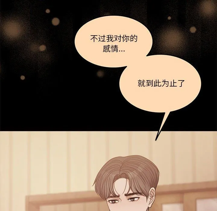 怀孕契约第3話