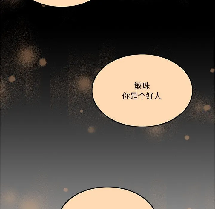 怀孕契约-第3话 - 图片 114