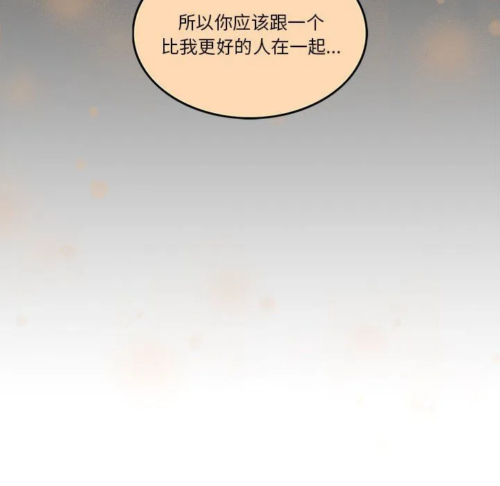 怀孕契约第3話