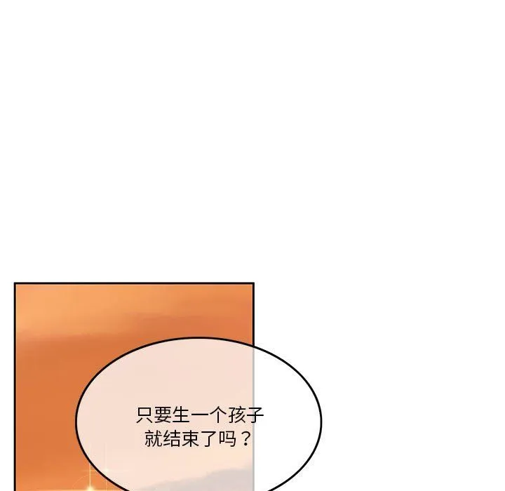 怀孕契约-第3话 - 图片 116