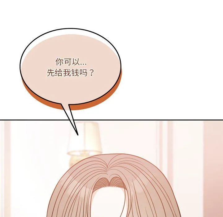 怀孕契约-第3话 - 图片 119
