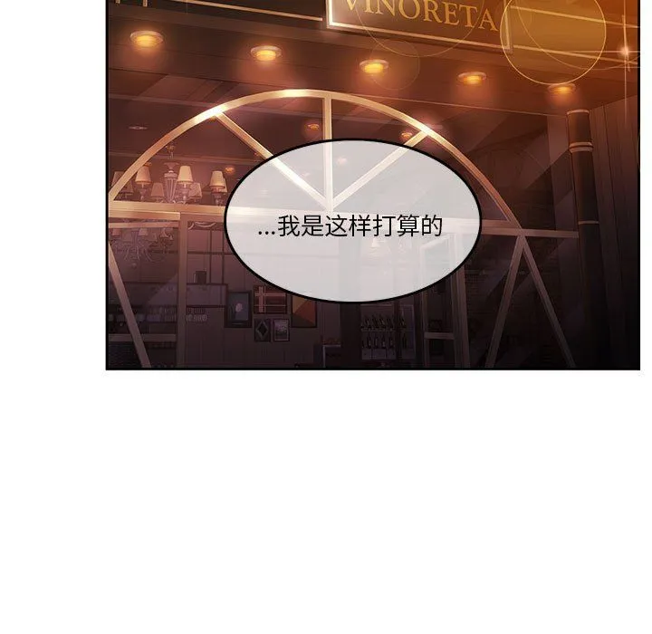 怀孕契约-第3话 - 图片 118