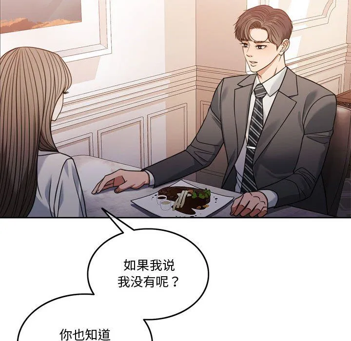 怀孕契约第3話