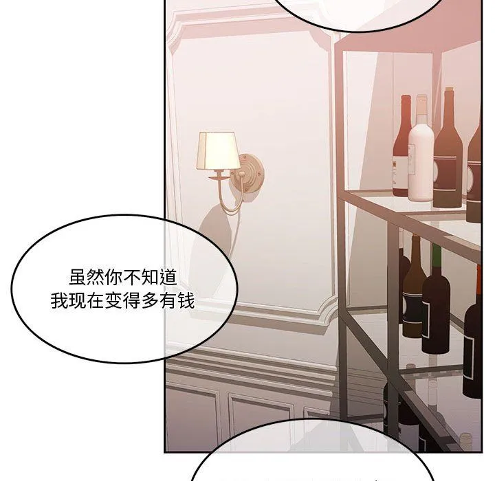 怀孕契约-第3话 - 图片 122