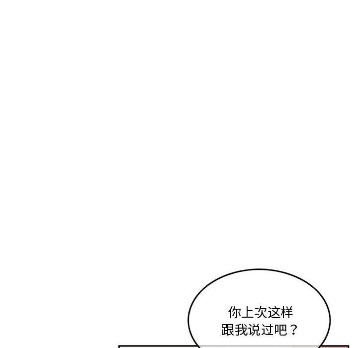 怀孕契约第3话