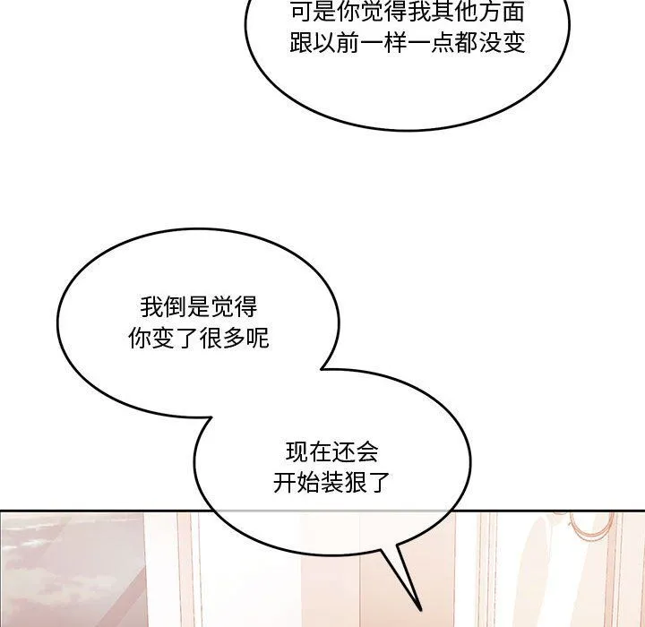 怀孕契约第3話