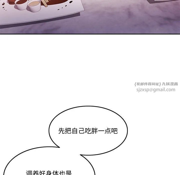 怀孕契约-第3话 - 图片 126