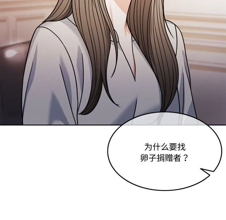 怀孕契约第3話