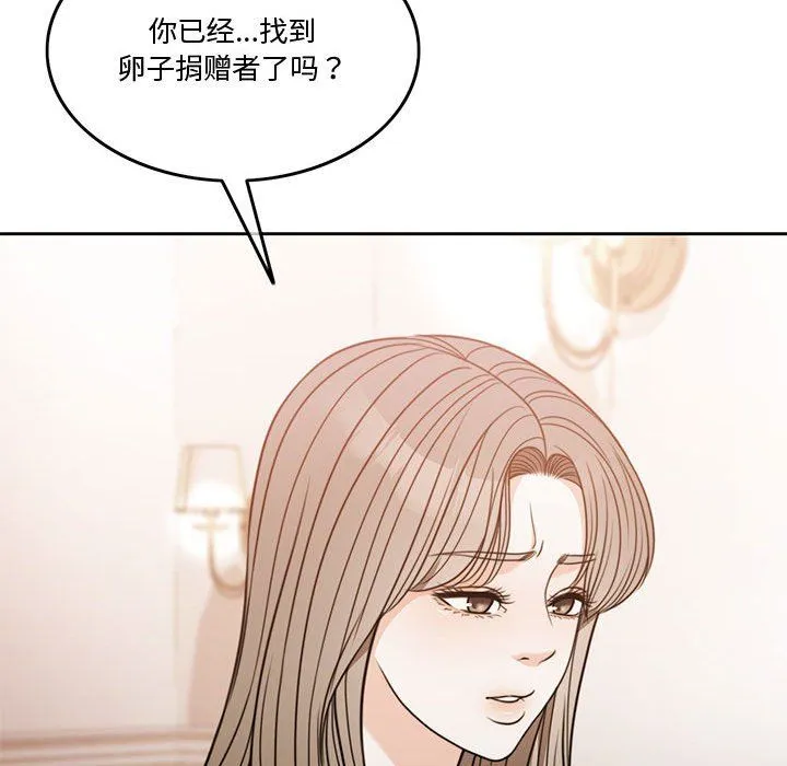 怀孕契约第3話