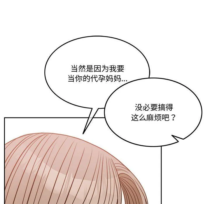 怀孕契约第3話