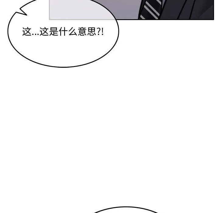 怀孕契约-第3话 - 图片 135
