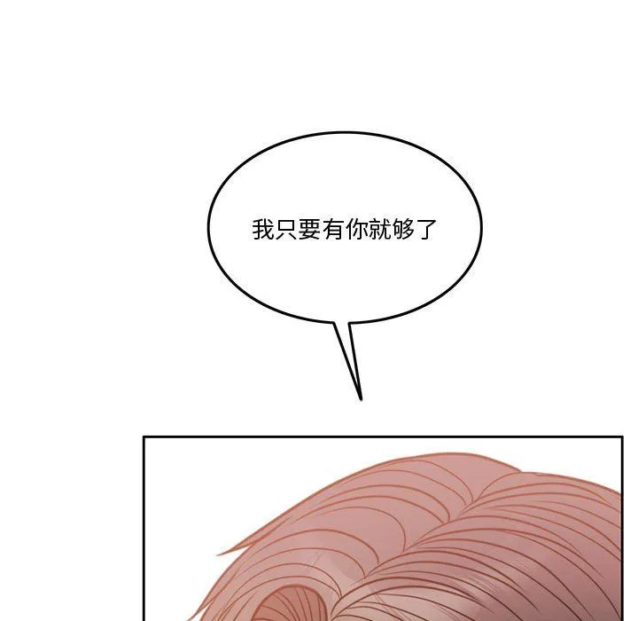 怀孕契约-第3话 - 图片 133