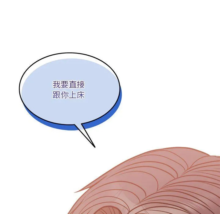 怀孕契约第3話
