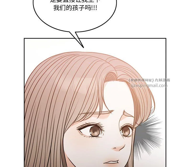 怀孕契约第3話