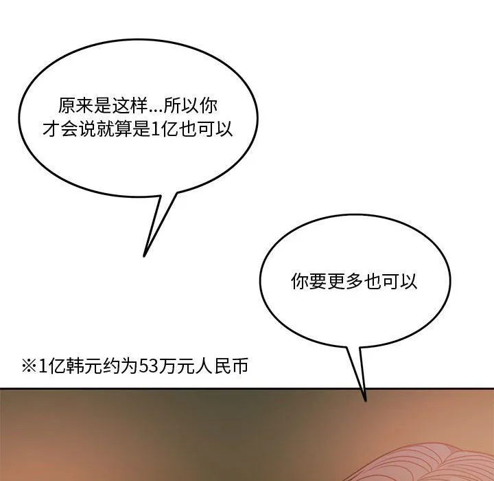 怀孕契约第3話