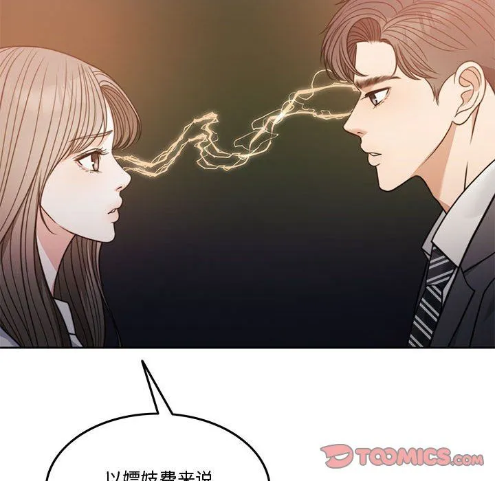 怀孕契约-第3话 - 图片 148