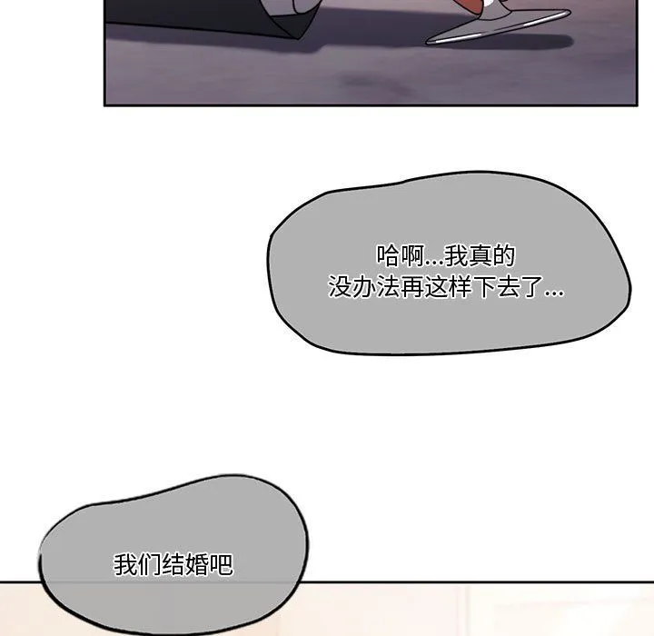 怀孕契约-第3话 - 图片 170