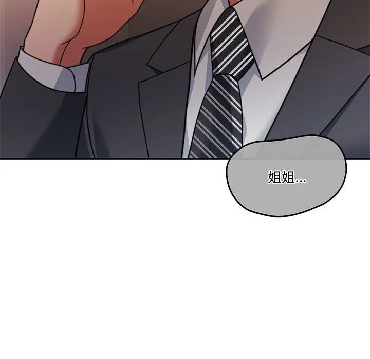 怀孕契约第3話