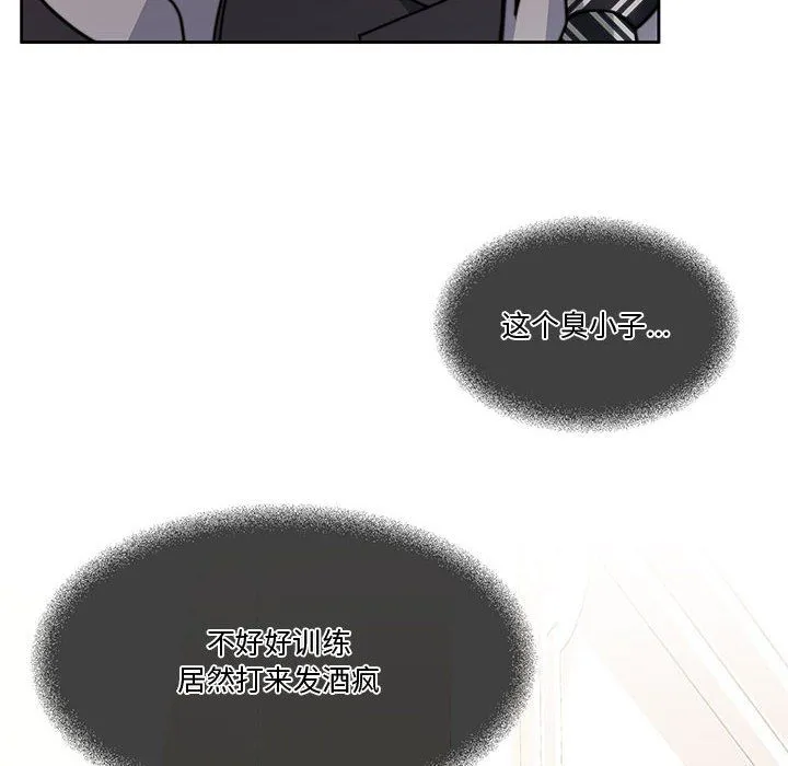 怀孕契约第3話