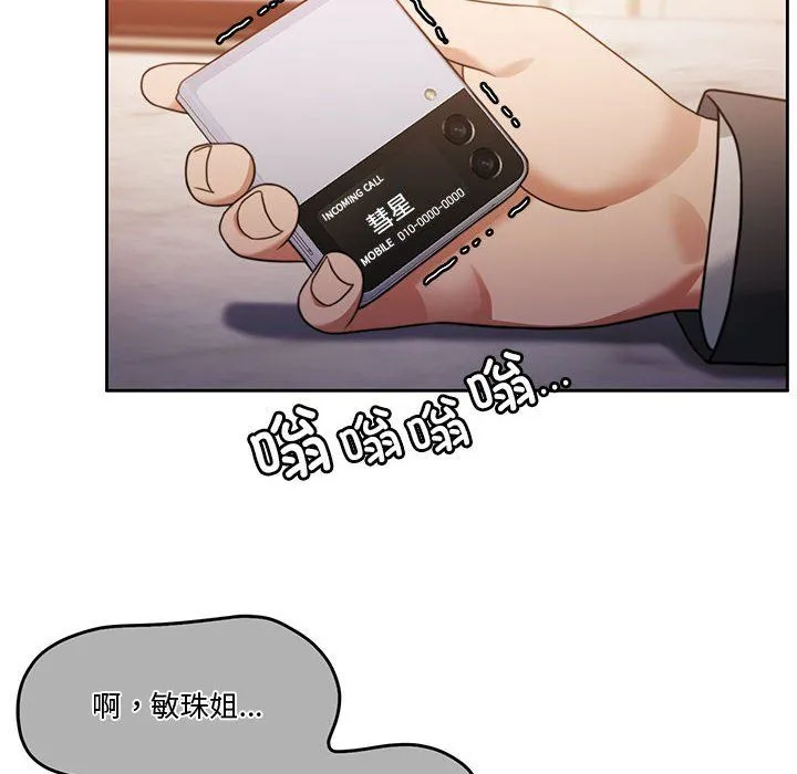怀孕契约-第3话 - 图片 164