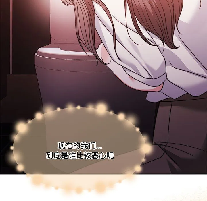 怀孕契约第3話