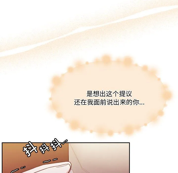 怀孕契约第3話