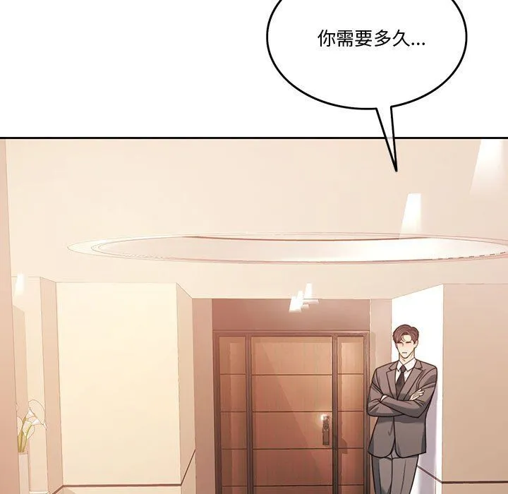 怀孕契约第3話