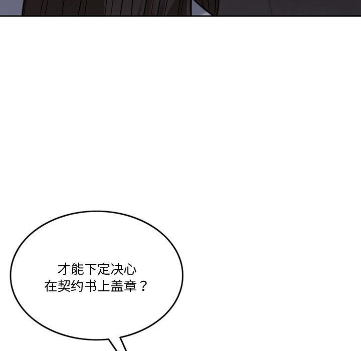 怀孕契约第3话