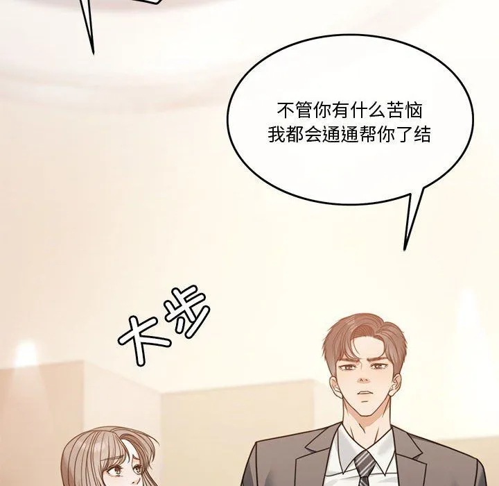 怀孕契约-第3话 - 图片 201