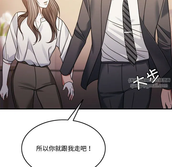怀孕契约-第3话 - 图片 202