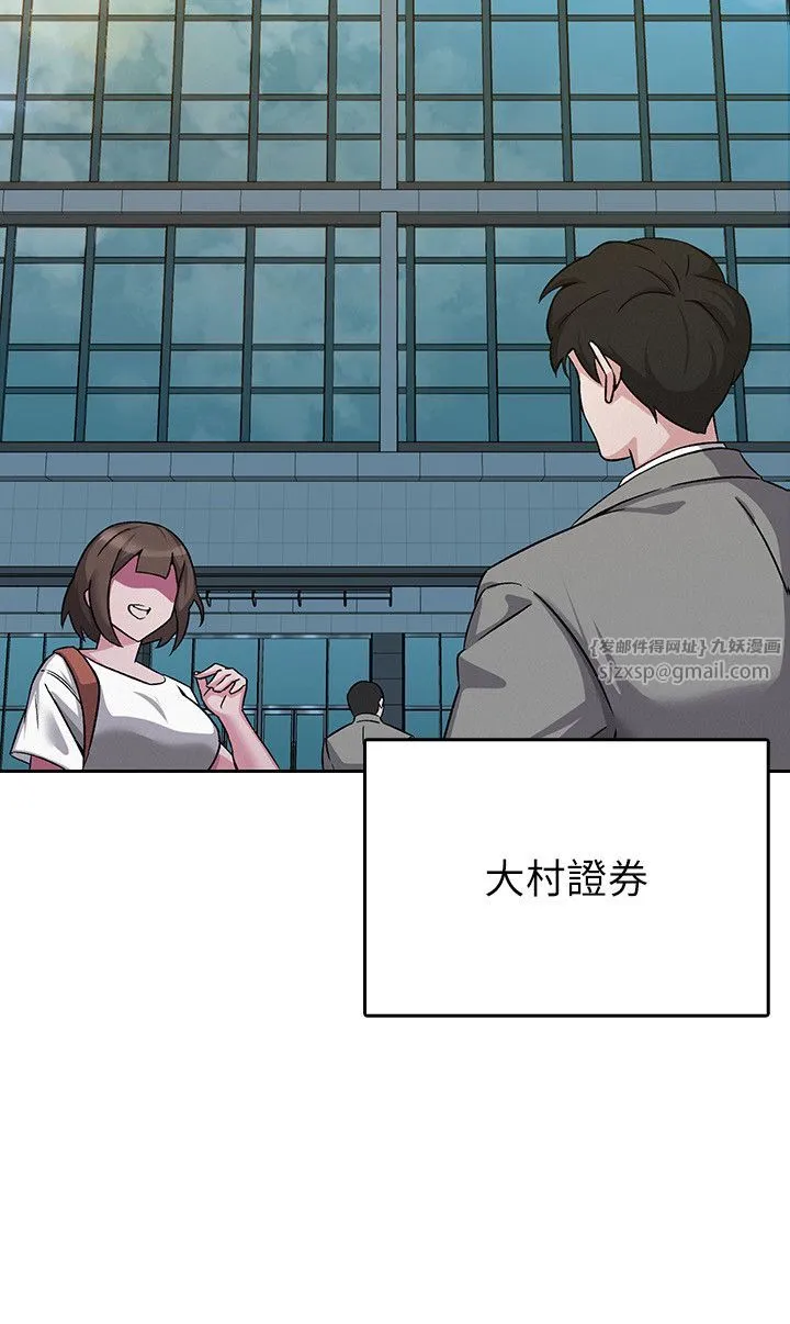 稅金女友第1話-被女上司霸凌而逃離公司
