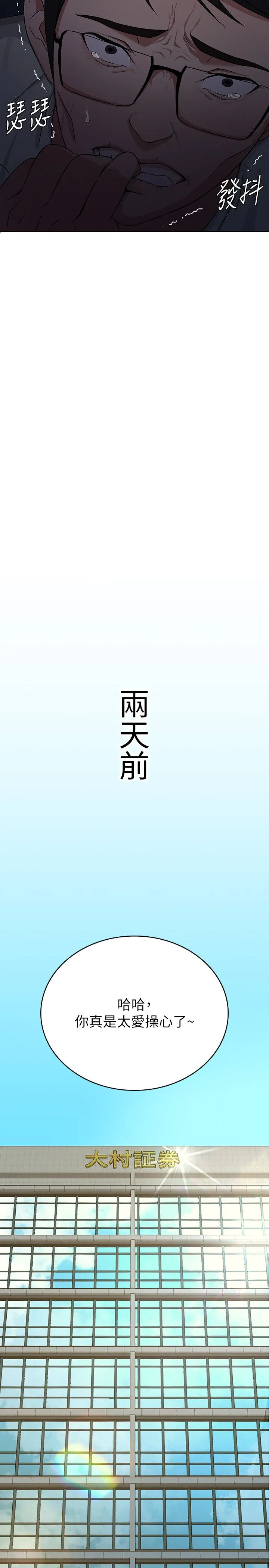 税金女友-第1话-被女上司霸凌而逃离公司 - 图片 4