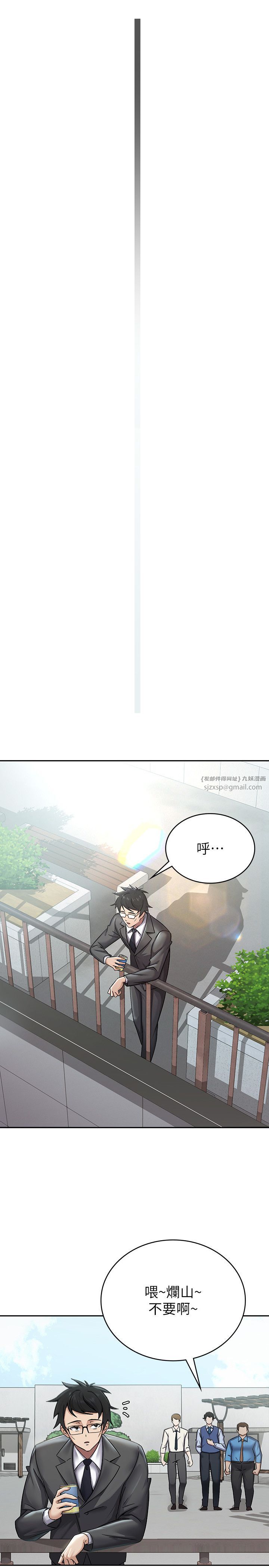 稅金女友第1話-被女上司霸凌而逃離公司