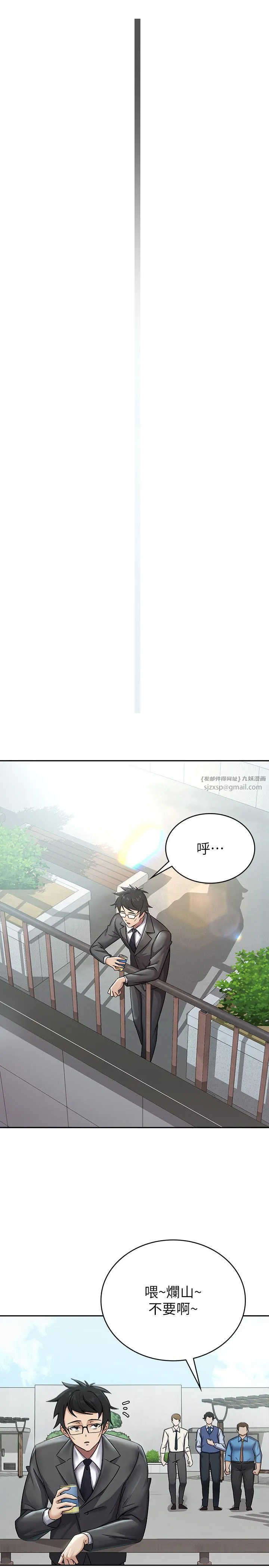 税金女友-第1话-被女上司霸凌而逃离公司 - 图片 10