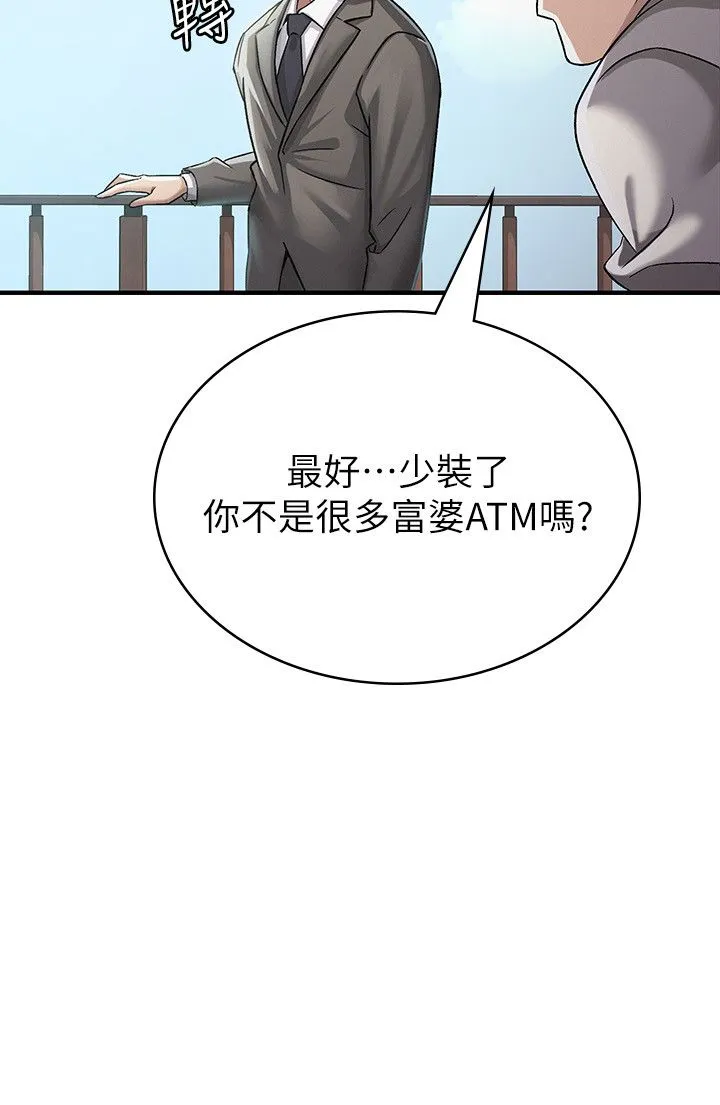 税金女友-第1话-被女上司霸凌而逃离公司 - 图片 12