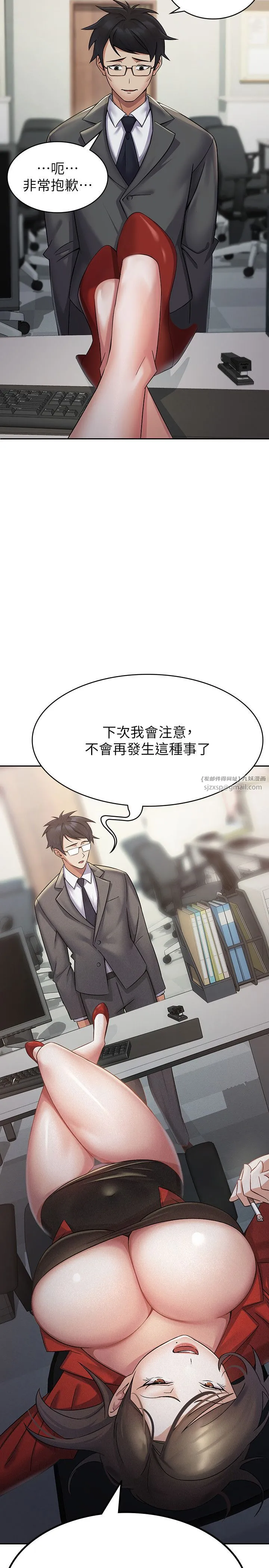 稅金女友第1話-被女上司霸凌而逃離公司
