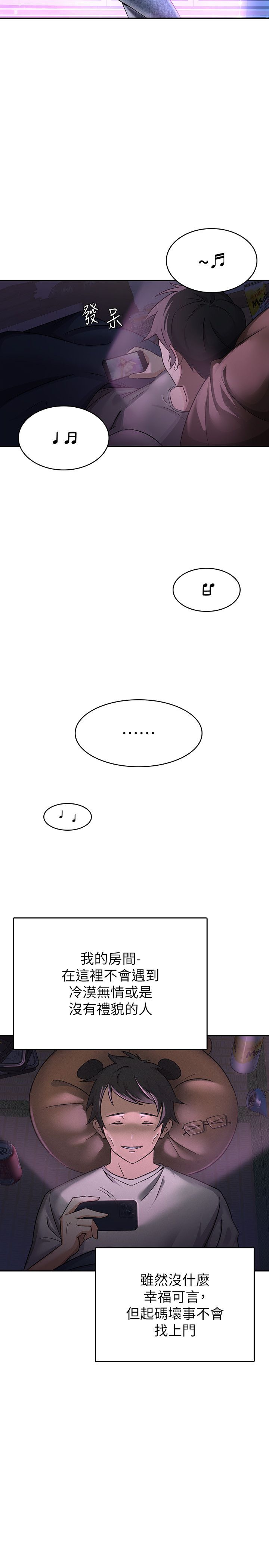 税金女友第1话-被女上司霸凌而逃离公司